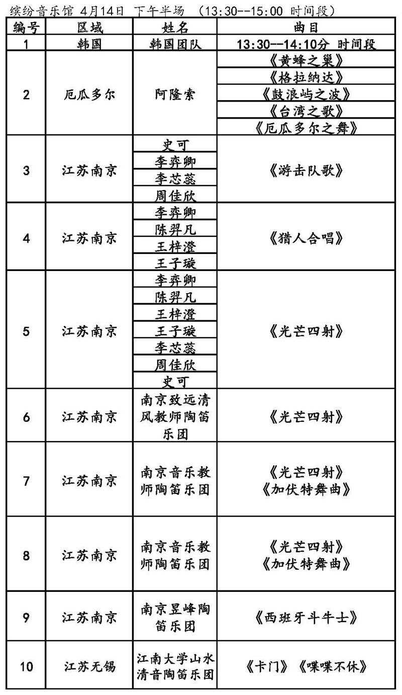 音樂廳14號1.jpg